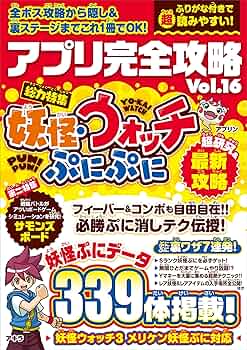 ☆ぷにぷに☆プロフ必ず読んでください！さん専用 ☆ぷにぷに☆プロフ必ず読んでください！さん専用 ぷにちゃん